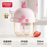 小土豆（potato）儿童节礼物水杯PP直饮杯外出便携个性吸管杯带背带300ml 浅晴粉
