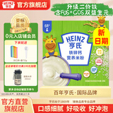 亨氏宝宝辅食婴儿高铁营养米粉强化铁米糊益生元(6个月至36个月） 铁锌钙米粉 225g*1盒