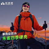 拓路者朱雀冲锋衣女户外硬壳夹克外套春秋季防风防水徒步爬山登山服