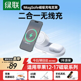 绿联二合一磁吸无线充电器支架magsafe苹果同源磁芯适用苹果17/16/15/14/13ProMax耳机7.5W无线充