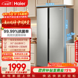 海尔（Haier）「家宴系列」539L对开门冰箱黑金净化一级能效风冷无霜大容量抗菌BCD-539WGHSSEDH9国家补贴