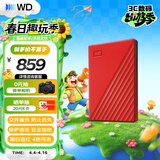 西部数据（WD）移动硬盘2TB USB3.0 My Passport随行版2.5英寸 红 机械硬盘 笔记本电脑外接 大容量加密 家庭存储