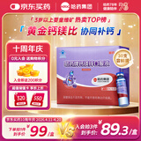 哈药钙镁锌口服液30支补钙锌儿童4-17岁补钙三精葡萄糖酸钙酸锌液体钙