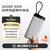 MIIIW米物【3C认证可上飞机】台风应急电源20000mAh 55W/40W快充自带线大容量充电宝 适用苹果小米 钛金
