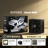长城（Great Wall）额定1200W X12金牌全模电脑电源（ATX3.1标准/原生PCIe5.1/智慧启停2.0/14CM风扇/支持50系显卡）