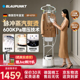 蓝宝（BLAUPUNKT）德国百年蓝宝【2026高定挂烫机】蒸汽熨烫机挂烫机高端定制家用手持熨烫蒸汽熨斗全自动AI语音 【高定挂烫机升级款】AI智能语音-加赠防尘罩