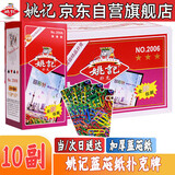姚记扑克牌2006回形针纸牌正品曲别针高档加厚耐用10副装斗地主专用牌