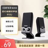 漫步者（EDIFIER）R10U 2.0声道电脑音响音箱 台式机笔记本桌面音响 黑色