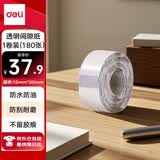 得力（deli）QH13透明热敏标签打印纸 不干胶家用收纳整理开关贴便签手账姓名贴 间隙纸适用Q2Q3Q10系列