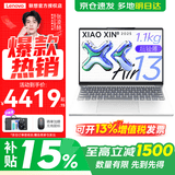 联想小新Air13 2026补贴15% 超轻薄笔记本电脑 学生办公设计网课 旗舰AMD锐龙标压处理器 R7-7735HS 16G 512G 白色丨国补 人脸识别 13英寸  高清  全面屏