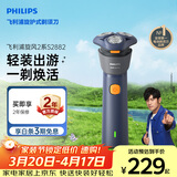 飞利浦电动剃须刀新一代旋风2系刮胡刀风驰净剃6D自贴合刀头 生日礼物送男生男友老公父亲