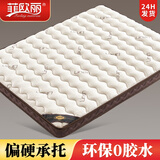 菲欧丽天然S型精细黄麻椰棕床垫乳胶 榻榻米定制折叠儿童棕榈硬薄款垫子 【适中】A款15CM=10CM黄麻3E棕+2CM乳胶+面料 1.5米*1.9米