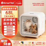 SMARTTAIL宠物智能烘干箱宠物烘干机猫咪自动吹干箱狗狗洗澡吹风机家用