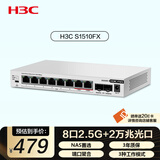 华三（H3C）2.5G交换机8口2.5G电口+2万兆光口交换器 支持VLAN 端口聚合 网络网线分流器 兼容猫棒NAS S1510FX