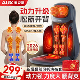 奥克斯颈椎按摩器肩颈腰背臀部全身躺垫多功能按摩靠垫揉捏按摩仪椅送父母亲男女朋友实用生日礼物 【强电机动力顶配】升级按摩头+可拆洗布套+4D热敷