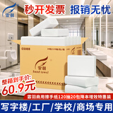 霏羽商用擦手纸 1层120抽20包 加大L码 公共洗手间抹手纸 整箱装 加大L码擦手纸 1层 120抽*20包