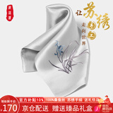 织锦楼苏绣兰花手帕真丝手工刺绣围巾双层桑蚕丝小方巾装饰手绢生日礼物