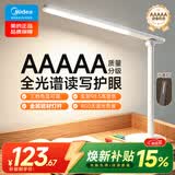 美的（Midea）AAAAA认证护眼学习灯【焕新补贴】儿童家用卧室宿舍书桌读写台灯