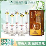 兰陵陈香龙瓶52度纯粮浓香型白酒500ml*6瓶整箱 山东特产名酒宴请送礼