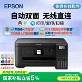 爱普生家用打印机L4268 L4266墨仓式无线自动双面连供A4复印扫描多功能一体机 彩色照片作业文档办公用 L4268黑色（双面打印、复印扫描） 官方标配 家用办公首选
