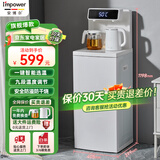 安博尔茶吧机家用高端客厅用2026新款办公室立式饮水机下置式家用语音多段控温全自动茶吧一体机HB-T313 T313A白色 制热型