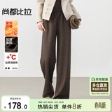 尚都比拉绵羊毛休闲裤女秋冬季女装宽松垂感糯米裤保暖呢料直筒微阔长裤