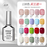 薇林（BEVILI COLOR） 2026甲油胶全套裸色光疗蔻丹芭比指甲油胶美甲店植物胶148色 拍下留言色号
