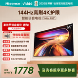 ViddaR55【送装一体 伸缩挂架版】海信电视55英寸 一级能效 以旧换新家电补贴液晶电视机55V1KD-R