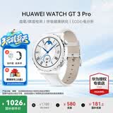 华为（HUAWEI）手表WATCH GT 3 Pro【咨询享优惠】运动智能ECG心电图心率体温血氧监测两周续航送男女士朋友礼物6 43mm时尚款-白色真皮表带【皮表带+贴膜】 好礼十选一