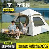 梦多福 帐篷户外大型露营全自动速开便携式加厚防雨4-6人公园帐篷套装 防晒款4-6人帐篷【两门两窗】 2026新款