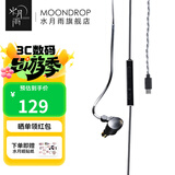 水月雨 竹II 入耳式动圈耳机可换线设计HIFI发烧高性能耳塞0.78双插针 竹2【DSP版】