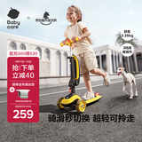 babycare儿童滑板车2-6岁二合一折叠童车重力转向宝宝可坐生日礼物 洛克黄