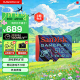 闪迪（SanDisk）512GB TF内存卡 A2 U3 V30 4K 游戏存储卡 读速190MB/s 写速130MB/s 游戏不卡顿 游戏机掌机专用卡