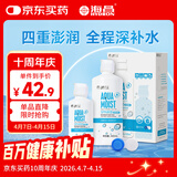 海昌多效极润美瞳隐形眼镜护理液500ml+120ml 清洁保湿杀菌除蛋白