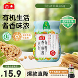 海天香菇酱200g 拌饭拌面酱 有机香菇酱【0防腐剂】微辣 调味酱
