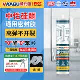 威卡固玻璃胶透明 300ml 防水密封胶 0醛0苯门窗耐候防水硬筒中性硅酮收边胶 VGS606