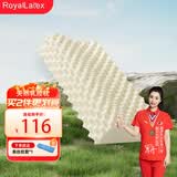 RoyalLatex及图官方乳胶枕天然乳胶成人枕头枕芯柔弹透气颈颗粒按摩枕 [天然舒享]-高低按摩枕 单只
