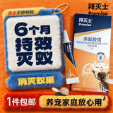 拜灭士拜耳蚂蚁药全窝室内一窝杀蚂蚁特效药蚂蚁药家用室内家用杀蚁胶饵 【尝鲜】蚂蚁药5g