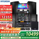 HYUNDAI 现代双15吋大型专业舞台音响套装KTV会议户外婚庆演出酒吧唱歌音箱功放话筒组合 单15+双15专业舞台套装+低音炮