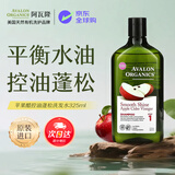 Avalon Organics阿瓦隆柔顺洗发水325ml苹果醋平衡水油控油蓬松无硅油原装进口