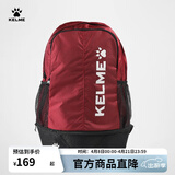KELME/卡尔美 多功能运动双肩包男书包健身排球足球训练装备背包带鞋包 酒红 20-35升成人（尺寸:35*19*52CM）