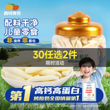 西域美农烤酸奶118g 高钙高蛋白质烤奶皮奶条奶酪乳制品 内蒙特产零食
