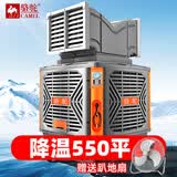 骆驼（CAMEL）工业冷风机强力制冷移动水冷空调养殖场大型工厂房商场户外室外商用环保空调制冷风扇 1面出风丨1.2kw定速（航空级聚风降噪扇叶）
