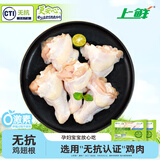 上鲜无抗鸡翅根净重800g（400g*2袋）生鲜冷冻烧烤食材鸡腿鸡小腿鸡肉