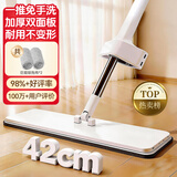 京东京造免手洗平板拖把42cm大号 家用拖地神器一拖净无水印墩布 含拖布*2