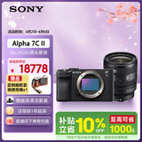 索尼（SONY）Alpha 7C II 全画幅微单相机 黑色+SEL2450G新品标准变焦镜头套装 AI智能芯片 