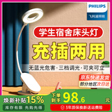 飞利浦（PHILIPS） 可夹式充电护眼台灯 led夹子灯 儿童学生阅读护眼灯卧室床头灯 标准款【2200毫安】白色+线