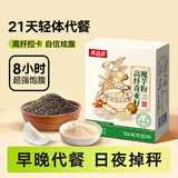 养益君奇亚籽21天轻断食代餐魔芋粉450g即食减食品肥抗饿早餐脂饱腹晚餐