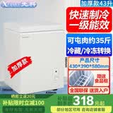 先科一级能效冷冻柜小型家用节能轻音速冻上开门卧式冰箱冰柜 118加厚型/一级能效【限量升级100台】 43升