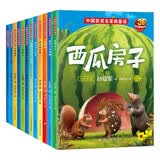 中国获奖名家儿童文学绘本0-3-6岁童话故事（12册）微童话 轻童话幼儿园一年级启蒙读物扫码有声伴读 早教发声书 点读书暑假阅读  课外阅读